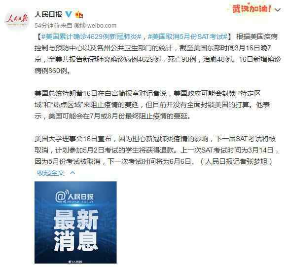 3月17日美国新冠肺炎疫情最新动静环境：累计确诊4629例
