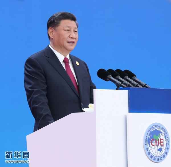 习近平出席第二届中国国际入口展览会开幕式并颁发主旨演讲