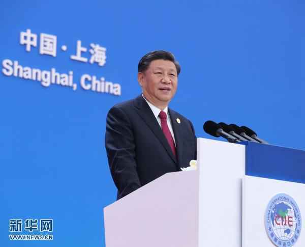 习近平出席第二届中国国际入口展览会开幕式并颁发主旨演讲