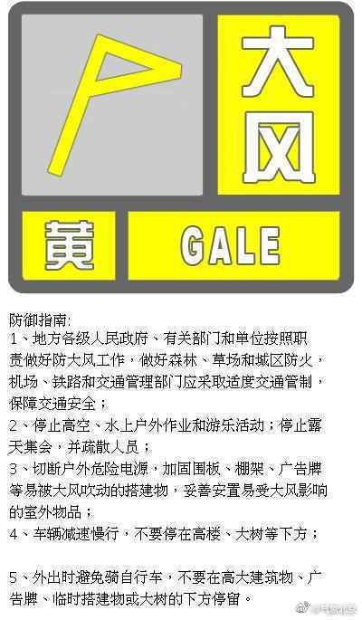 图片来历：北京市气象局官方微博