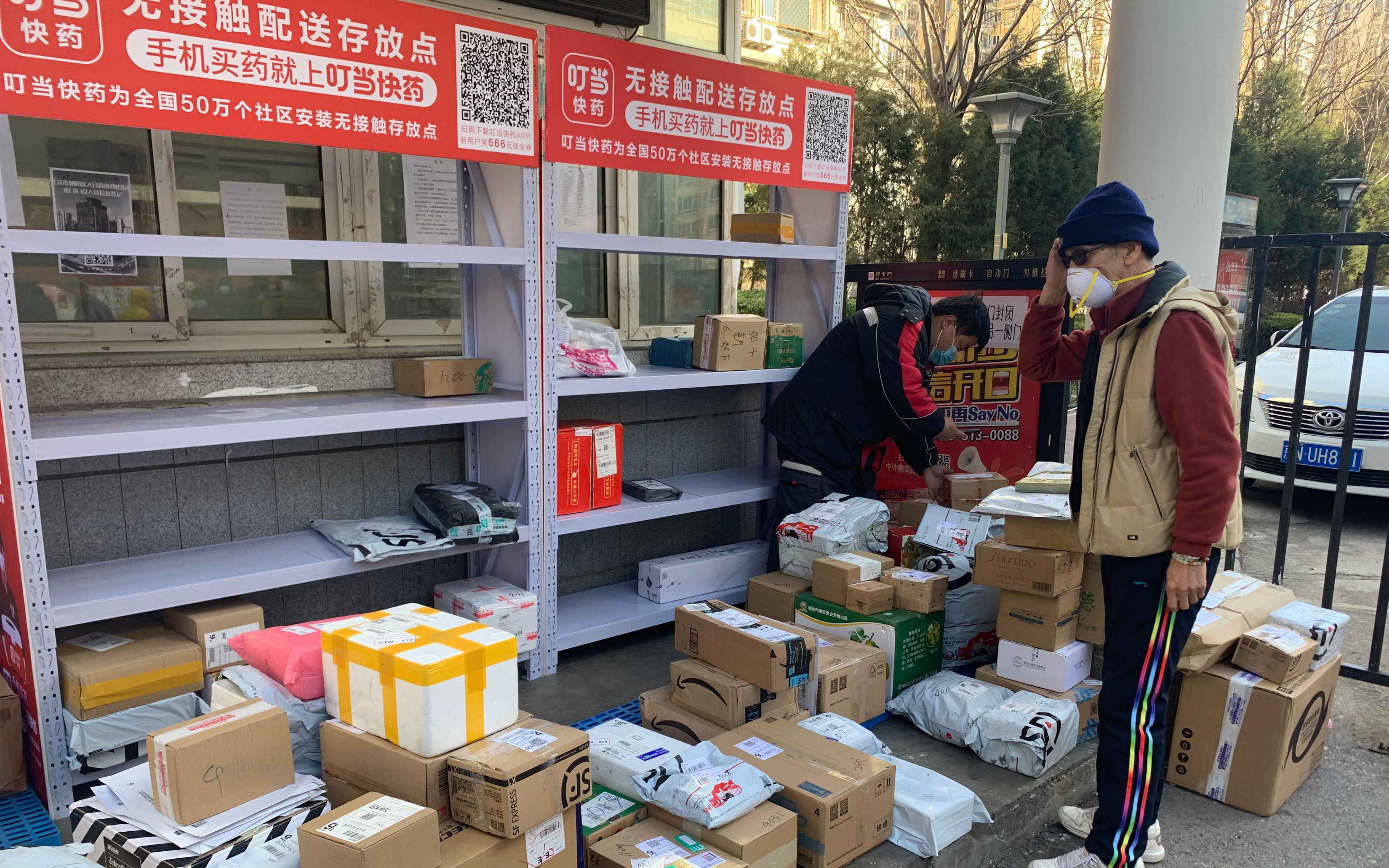  北京多半小区仍未放行快递 个别尝试“无接触”配送