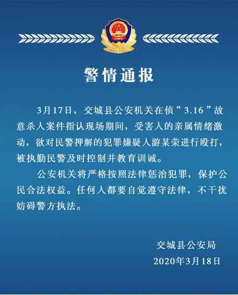 图片来历：山西省吕梁市公安局宣传处微信公家号