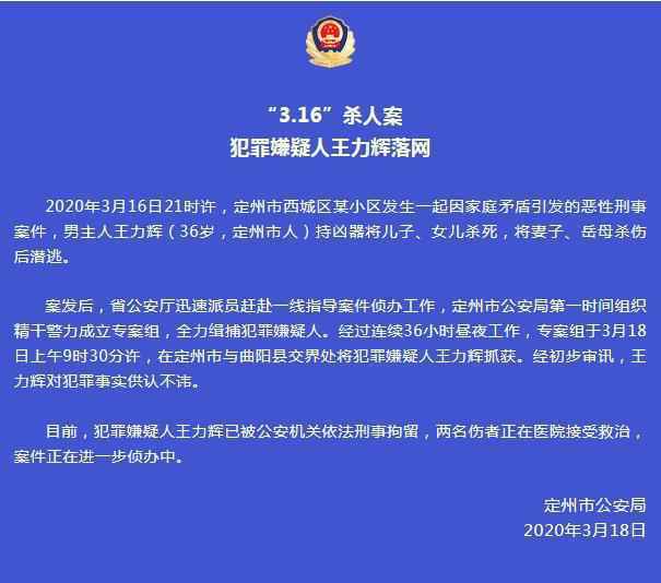 图片来历：河北省定州市公安局微信公家号