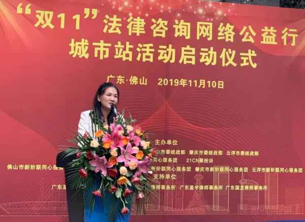 新阶联会长致辞