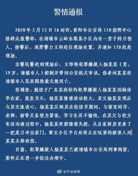 警情传递