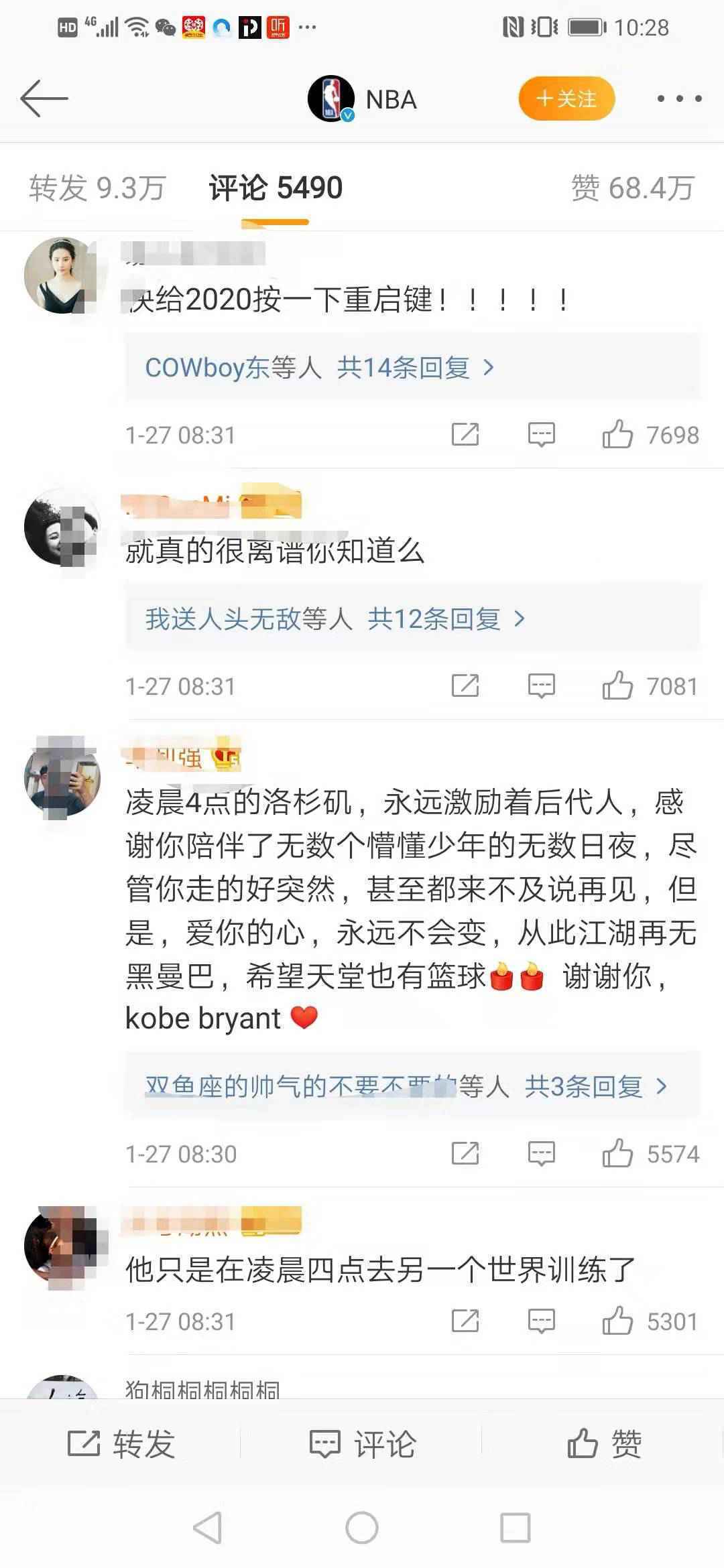  社会各界沉痛惦念科比 再见了，永远的黑曼巴！