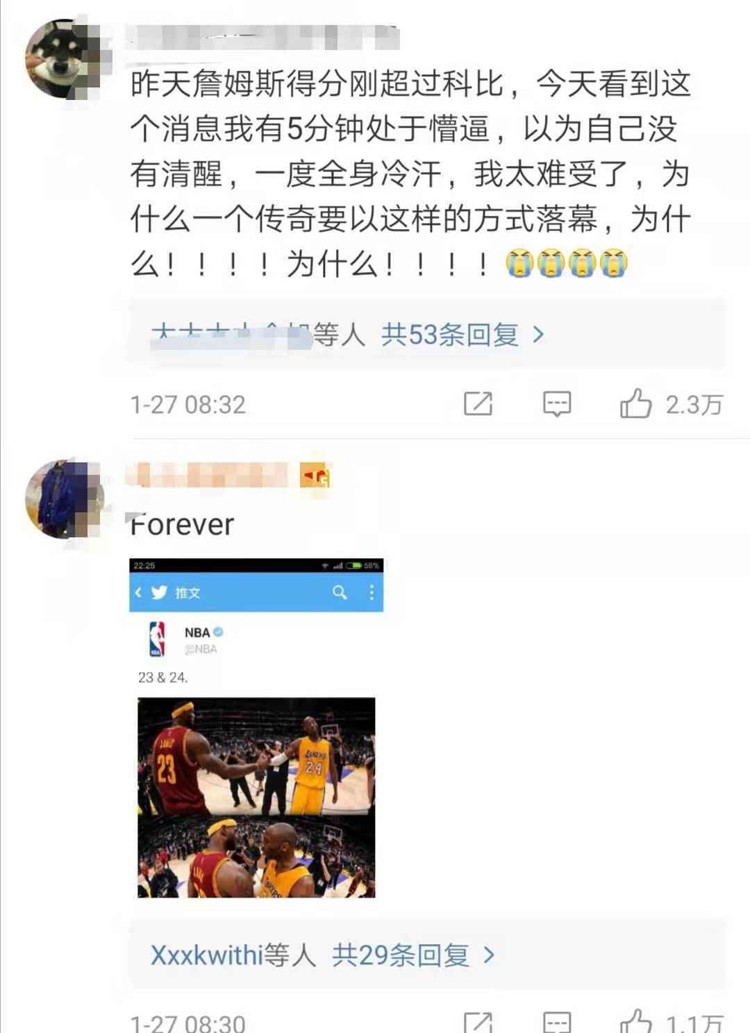  社会各界沉痛惦念科比 再见了，永远的黑曼巴！