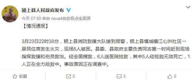 微博截图