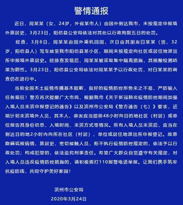 图片来历：山东省滨州市委宣传部微信公家号
