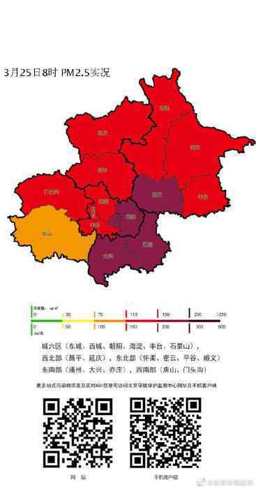 图片来历：北京市情况掩护监测中心官方微博。