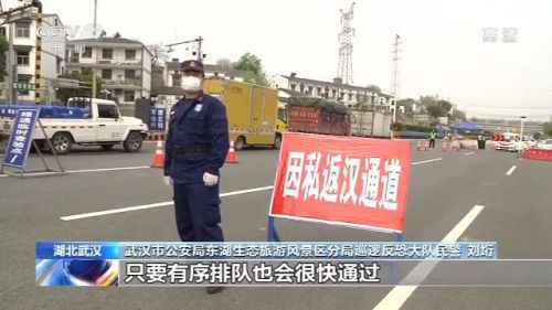 武汉30个高速路卡口开启“绿码通道” 交通有序规复