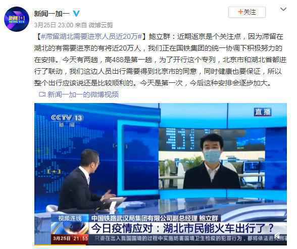 新闻截图