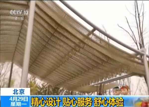 魅力世园会：园内众多人性化设计让游客拥有更好观光体验