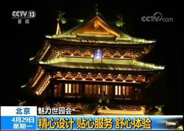 魅力世园会：园内众多人性化设计让游客拥有更好观光体验