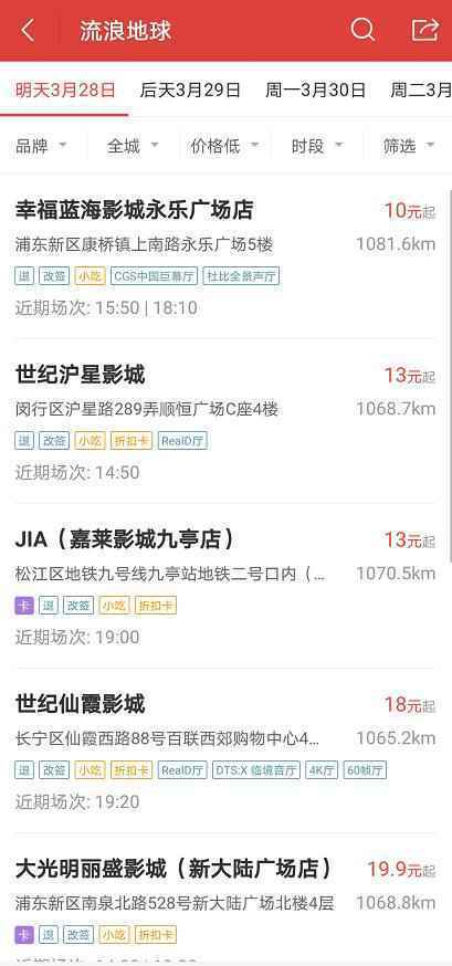  告急叫停！所有影院暂不复工，你买的电影票还能退吗？