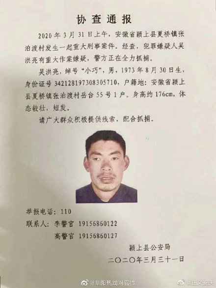 吴嘹亮