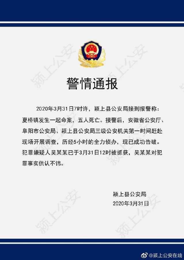警方传递