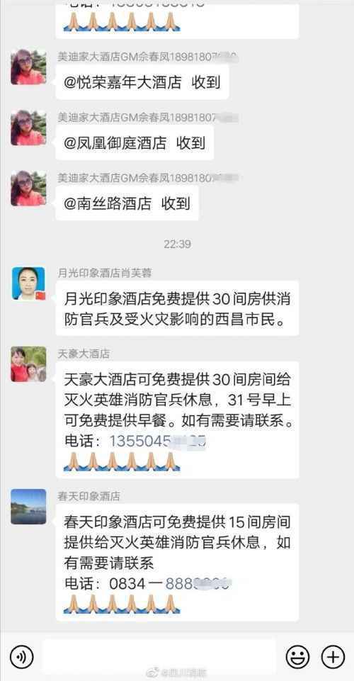 四川凉山西昌大火现场图：山火剧烈燃烧 向学校蔓延