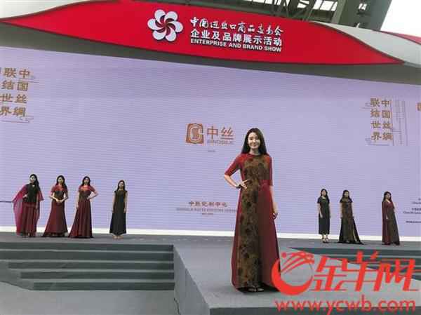 第126届广交会三期拉开帷幕 中国丝绸会合展示新形象