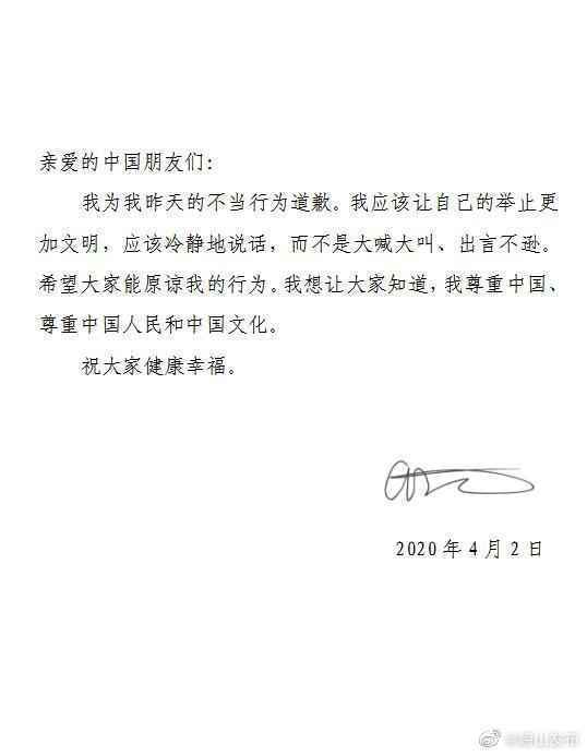  青岛崂山通报外国人插队事件 当事人就不当言行致歉