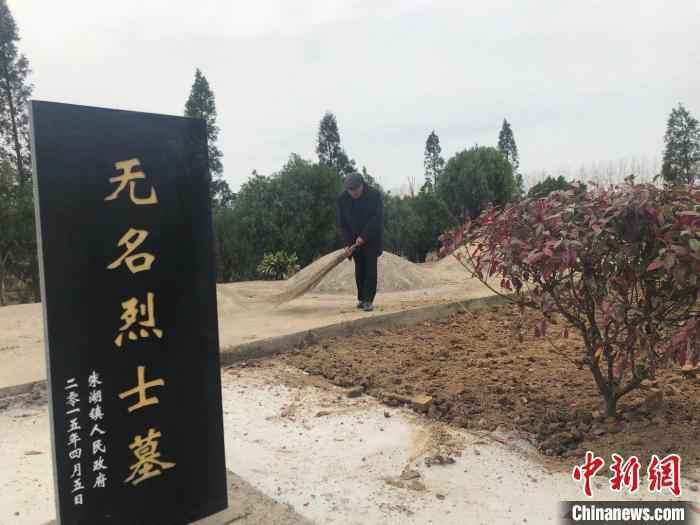 2015年，内地镇当局为无名义士墓立了碑。　刘林 摄