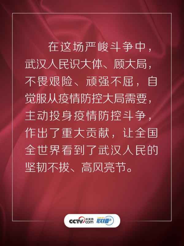 决胜之地考查 习近平点赞这些英雄