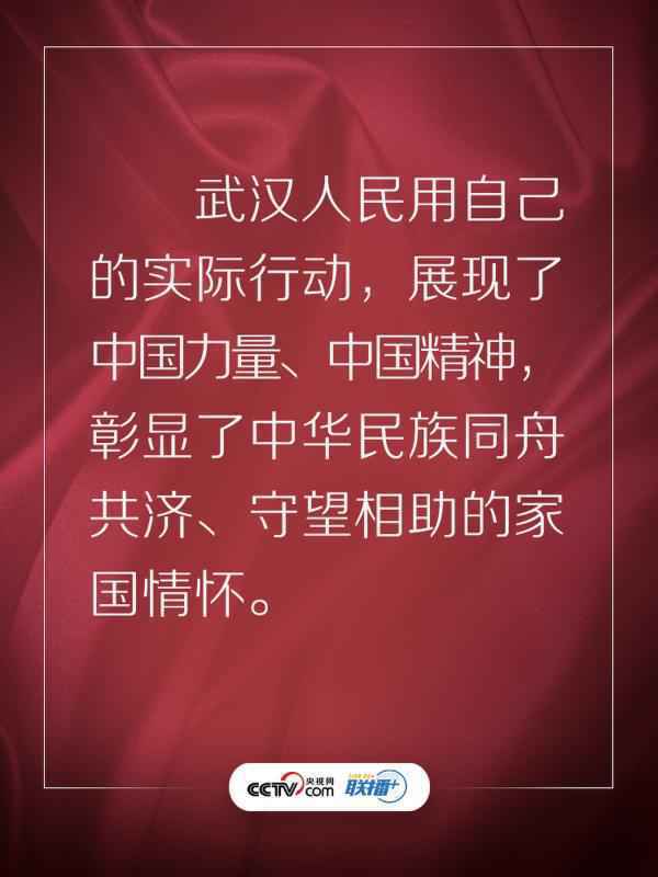 决胜之地考查 习近平点赞这些英雄