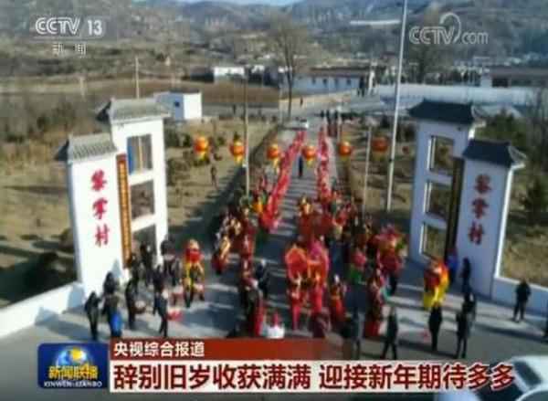 离别旧岁收获满满 迎接新年等待多多