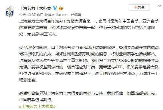 微博截图。