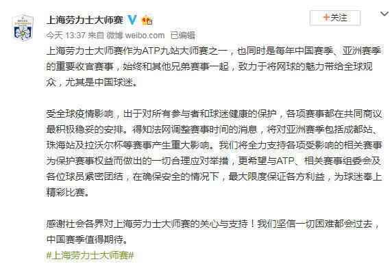 上海大家赛回应