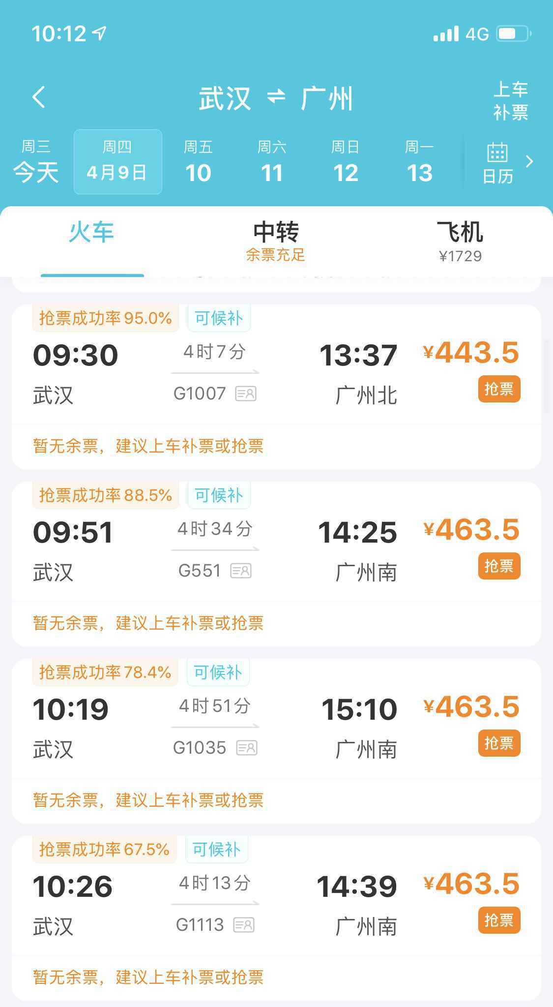  离汉旅客多前往珠三角 部疏散汉高铁车票已经售罄