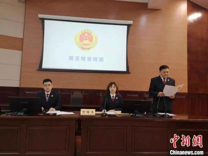 2019年11月20日庭审照片。山东省人民查看院供图