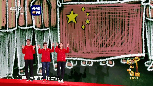 中国女排获感动中国2019年度人物
