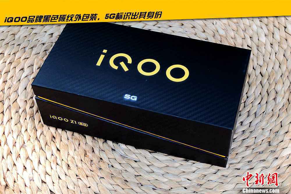 iQOO Z1评测：挑战2000元档的游戏机能顶峰