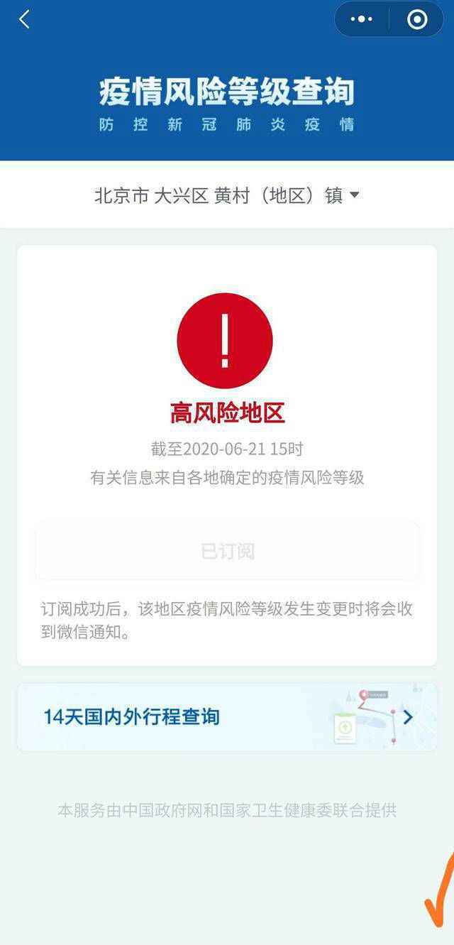北京已有4个高风险地域，高校9月前返校大概性很小