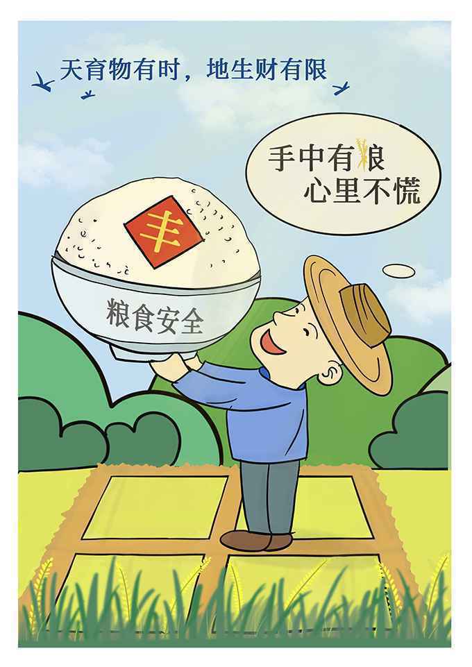 写在中国农民丰收节到来之际