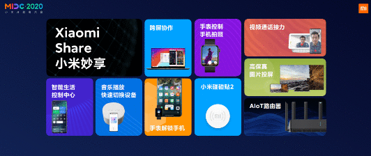 技术创新推动AIoT产业发展 小米发布Xiaomi Vela物联网软件平台