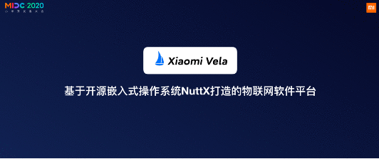 技术创新推动AIoT产业发展 小米发布Xiaomi Vela物联网软件平台