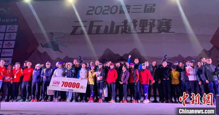图为参加50公里越野赛的获奖选手合影。　刘小红 摄