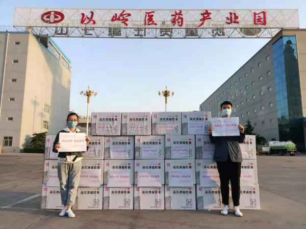 以岭药业向中国红十字基金会捐赠5000万元款物启动“连花呼吸康健公益