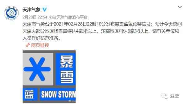 雪后，津城路况如何？地铁高速最新消息，天气何时回暖？