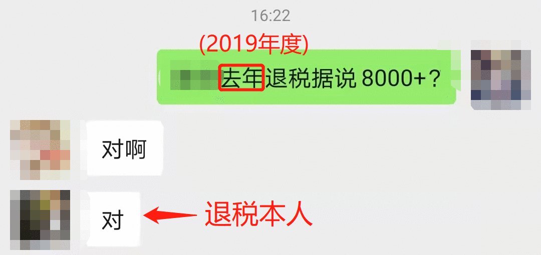 个税年度汇算来啦 算算你是“退”照旧“补”