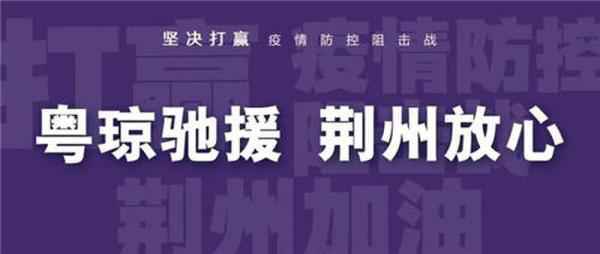 荆粤连系报道 | 很是时期的湖北小城