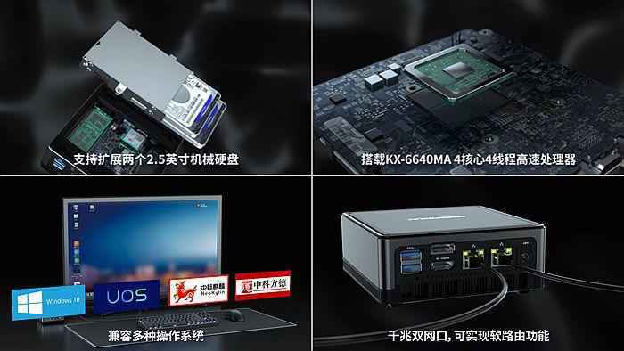 MINISFORUM推出迷你主机ZK60 首次搭载国产芯片＋国产系统