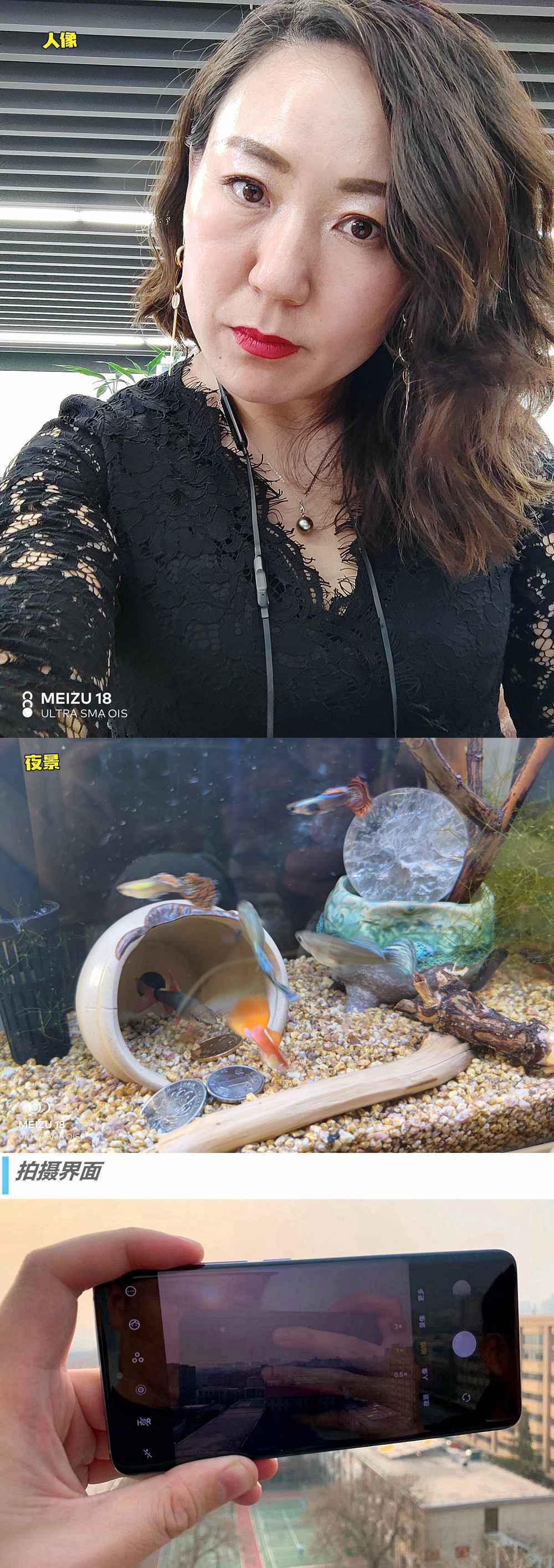 魅族18评测：拒绝告白骚扰 还用户清净