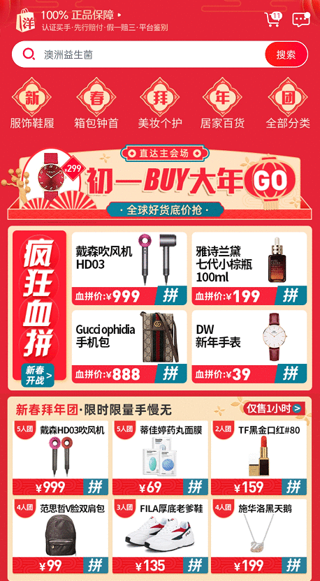 洋船埠消费数据：买爱马仕或最保值