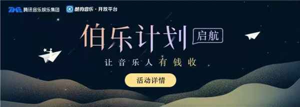 翻唱有收入!酷狗开放平台 伯乐计划好声音大赛正在火热进行
