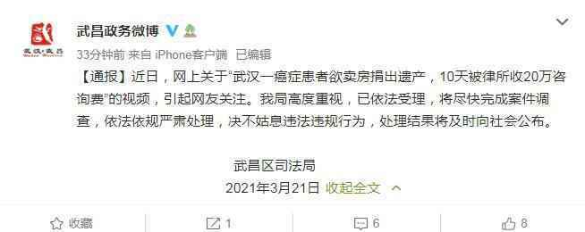 微博截图