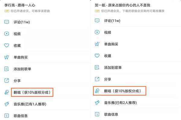 翻唱有收入!酷狗开放平台 伯乐计划好声音大赛正在火热进行