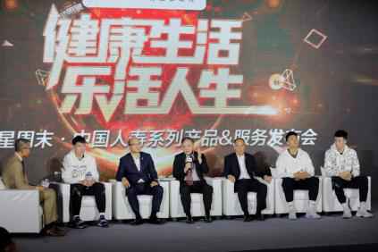 CBA全明星周末·中国人寿系列产品暨服务发布会在青岛举行
